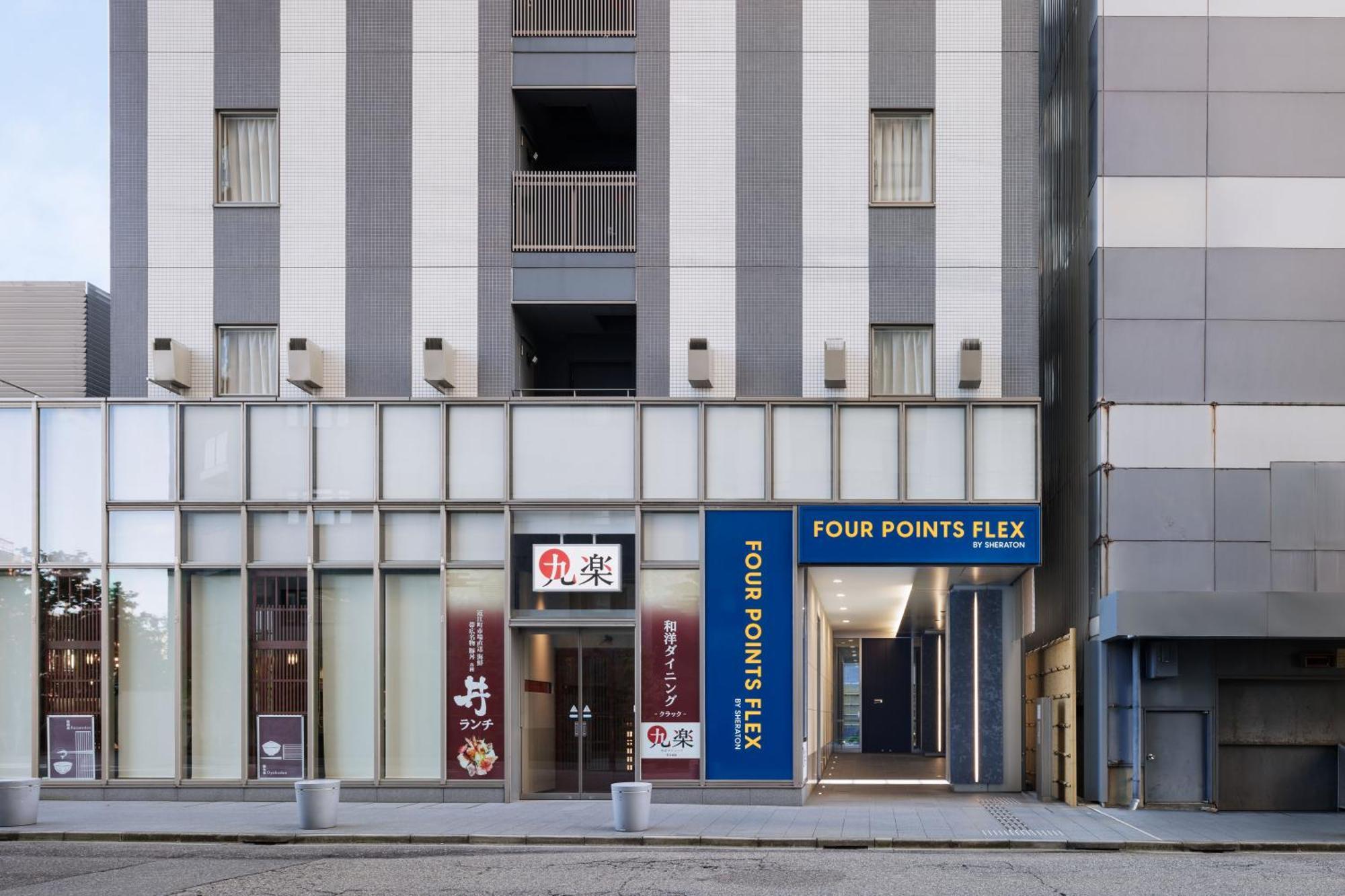 Four Points Flex By Sheraton Kanazawa Zewnętrze zdjęcie